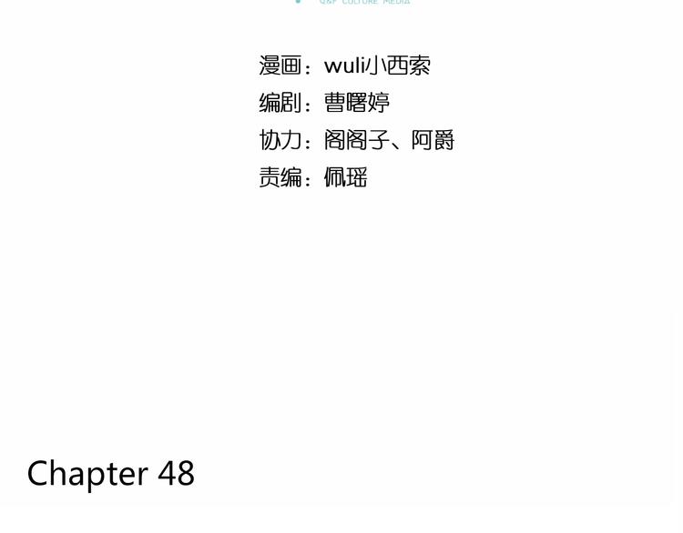 锦鲤俱乐部-第48话 迎接新生（内含番外）全彩韩漫标签