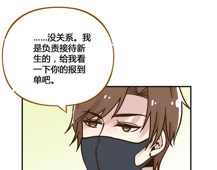 《锦鲤俱乐部》漫画最新章节第48话 迎接新生（内含番外）免费下拉式在线观看章节第【53】张图片