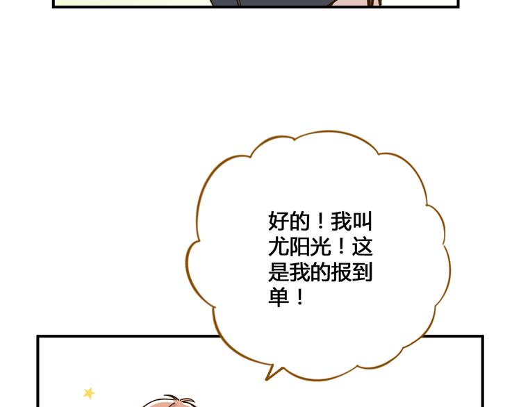 《锦鲤俱乐部》漫画最新章节第48话 迎接新生（内含番外）免费下拉式在线观看章节第【54】张图片