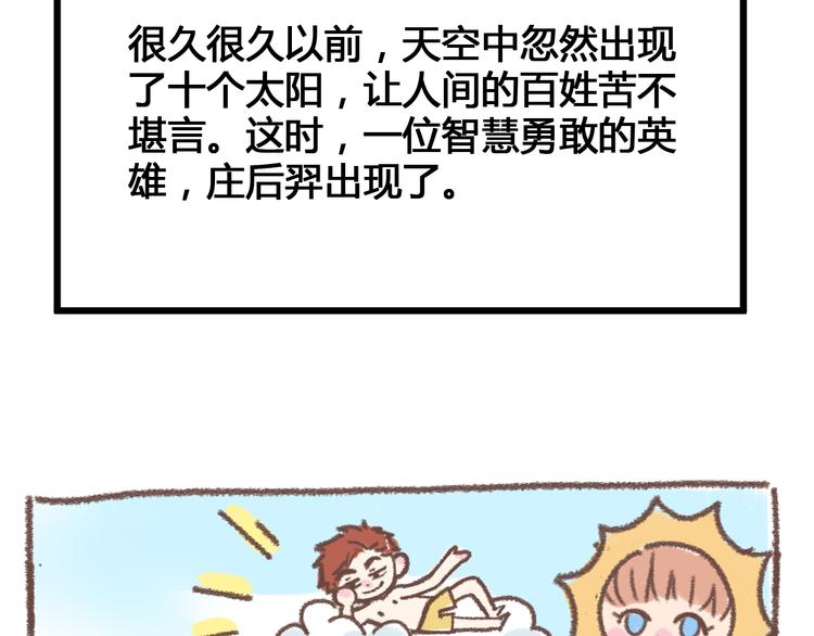 《锦鲤俱乐部》漫画最新章节第48话 迎接新生（内含番外）免费下拉式在线观看章节第【63】张图片