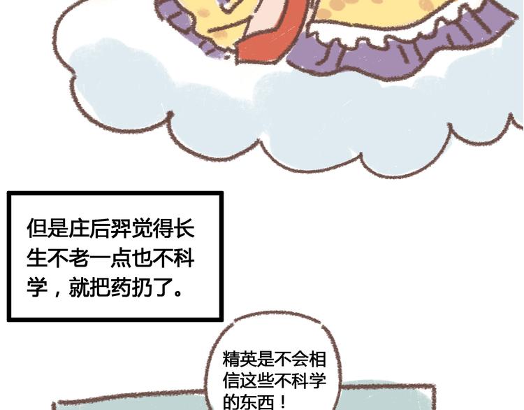 《锦鲤俱乐部》漫画最新章节第48话 迎接新生（内含番外）免费下拉式在线观看章节第【74】张图片