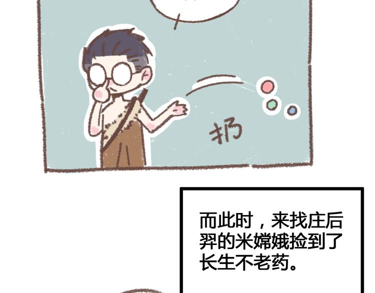 《锦鲤俱乐部》漫画最新章节第48话 迎接新生（内含番外）免费下拉式在线观看章节第【75】张图片