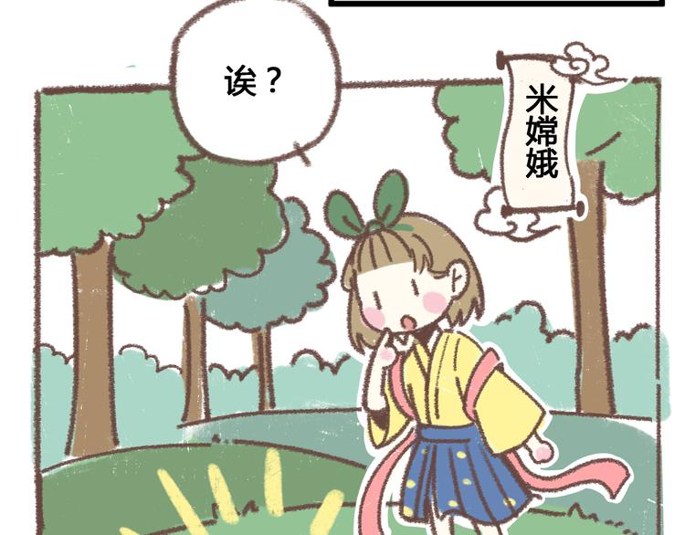 《锦鲤俱乐部》漫画最新章节第48话 迎接新生（内含番外）免费下拉式在线观看章节第【76】张图片