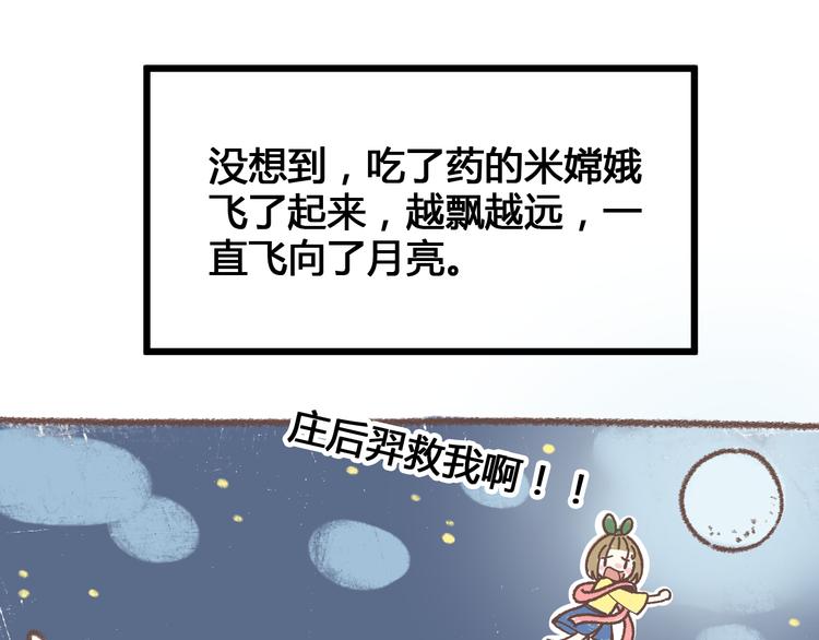 《锦鲤俱乐部》漫画最新章节第48话 迎接新生（内含番外）免费下拉式在线观看章节第【79】张图片