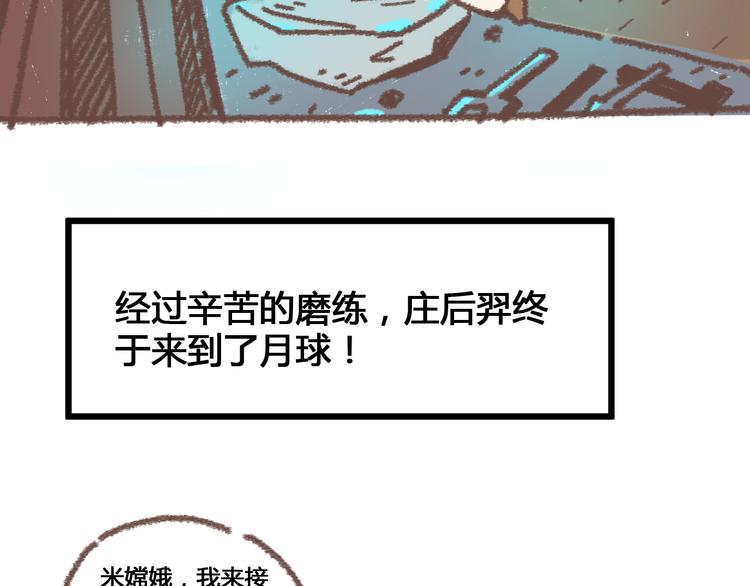 《锦鲤俱乐部》漫画最新章节第48话 迎接新生（内含番外）免费下拉式在线观看章节第【83】张图片