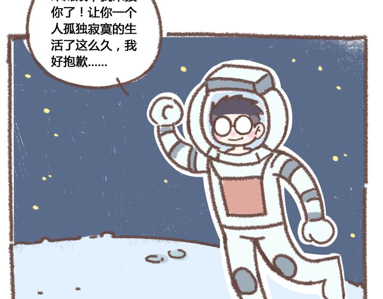 《锦鲤俱乐部》漫画最新章节第48话 迎接新生（内含番外）免费下拉式在线观看章节第【84】张图片