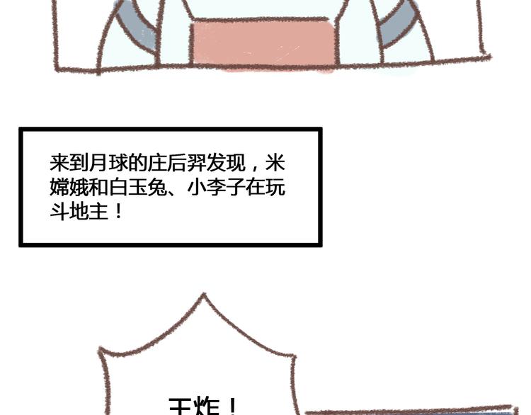 《锦鲤俱乐部》漫画最新章节第48话 迎接新生（内含番外）免费下拉式在线观看章节第【86】张图片