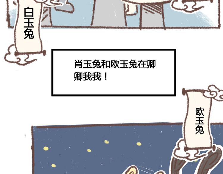 《锦鲤俱乐部》漫画最新章节第48话 迎接新生（内含番外）免费下拉式在线观看章节第【88】张图片