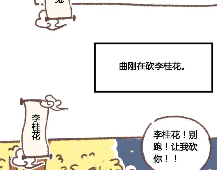 《锦鲤俱乐部》漫画最新章节第48话 迎接新生（内含番外）免费下拉式在线观看章节第【90】张图片