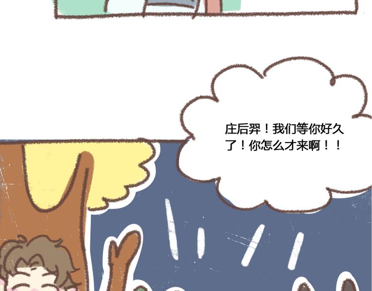 《锦鲤俱乐部》漫画最新章节第48话 迎接新生（内含番外）免费下拉式在线观看章节第【97】张图片