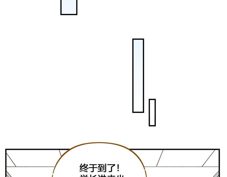 《锦鲤俱乐部》漫画最新章节第49话  新cp解锁免费下拉式在线观看章节第【13】张图片