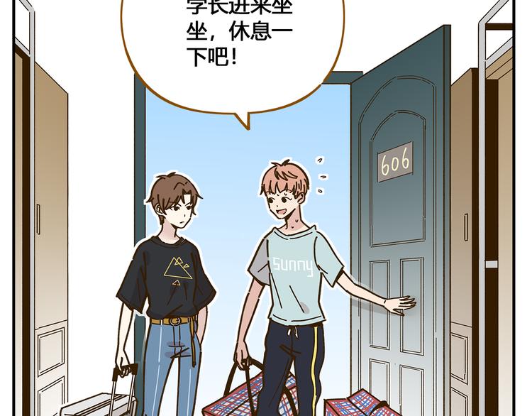 《锦鲤俱乐部》漫画最新章节第49话  新cp解锁免费下拉式在线观看章节第【14】张图片