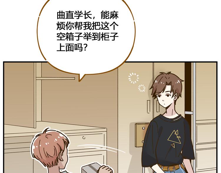 《锦鲤俱乐部》漫画最新章节第49话  新cp解锁免费下拉式在线观看章节第【22】张图片