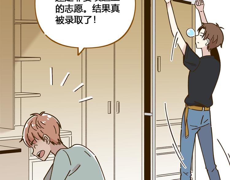 《锦鲤俱乐部》漫画最新章节第49话  新cp解锁免费下拉式在线观看章节第【24】张图片