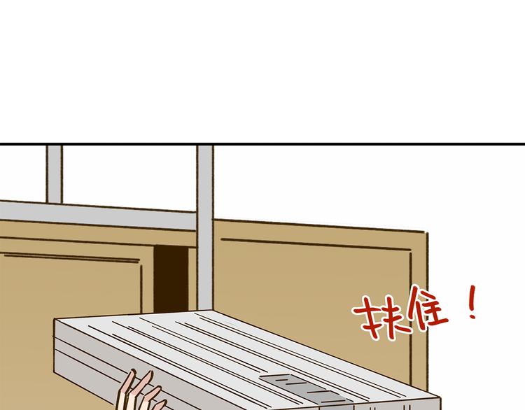 《锦鲤俱乐部》漫画最新章节第49话  新cp解锁免费下拉式在线观看章节第【30】张图片