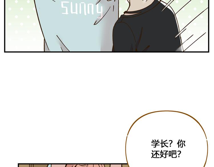 《锦鲤俱乐部》漫画最新章节第49话  新cp解锁免费下拉式在线观看章节第【34】张图片