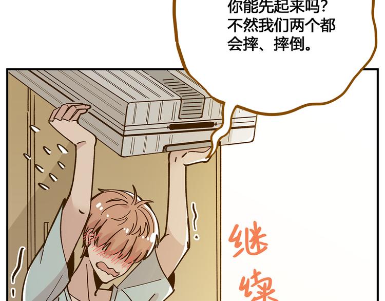 《锦鲤俱乐部》漫画最新章节第49话  新cp解锁免费下拉式在线观看章节第【38】张图片