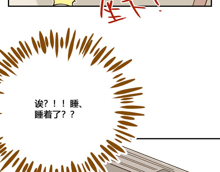 《锦鲤俱乐部》漫画最新章节第49话  新cp解锁免费下拉式在线观看章节第【47】张图片