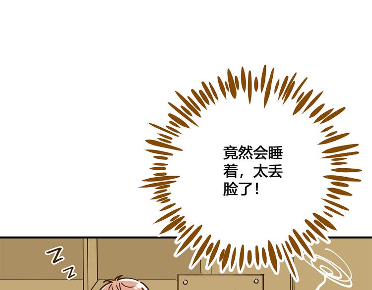 《锦鲤俱乐部》漫画最新章节第49话  新cp解锁免费下拉式在线观看章节第【64】张图片