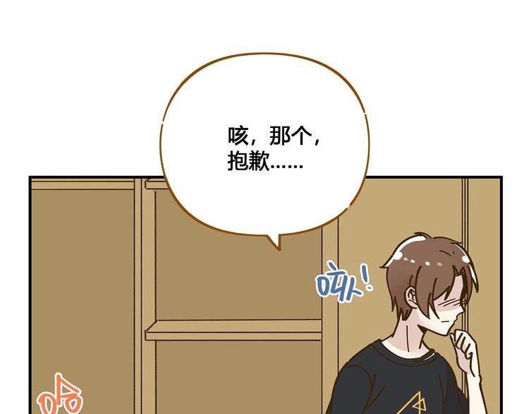 《锦鲤俱乐部》漫画最新章节第49话  新cp解锁免费下拉式在线观看章节第【69】张图片