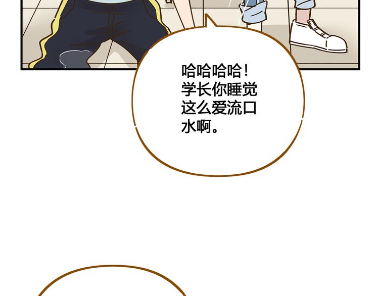 《锦鲤俱乐部》漫画最新章节第49话  新cp解锁免费下拉式在线观看章节第【71】张图片