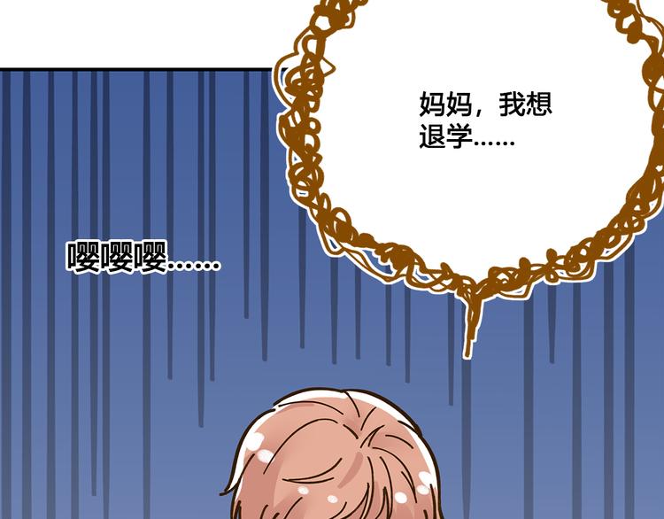 《锦鲤俱乐部》漫画最新章节第49话  新cp解锁免费下拉式在线观看章节第【98】张图片