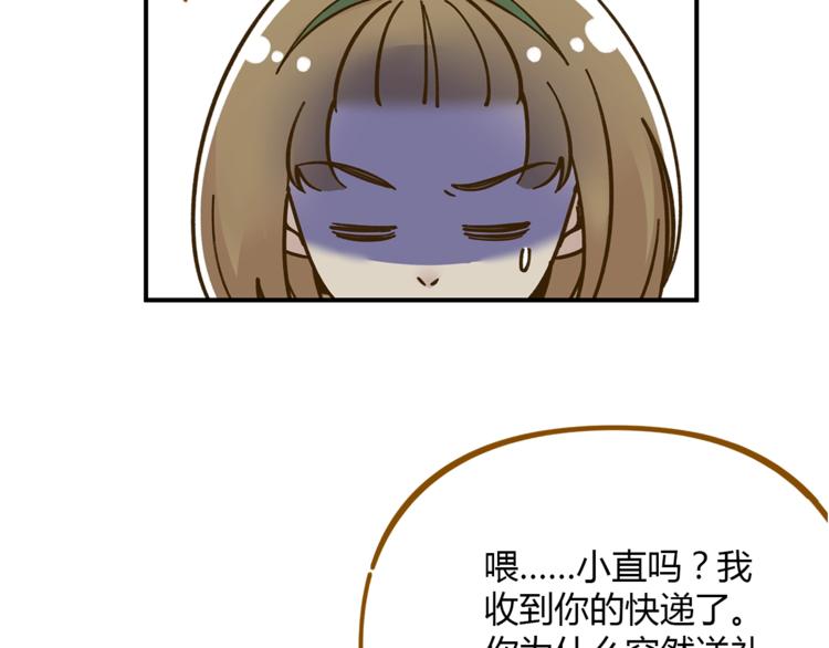 《锦鲤俱乐部》漫画最新章节第50话  女装大佬免费下拉式在线观看章节第【14】张图片