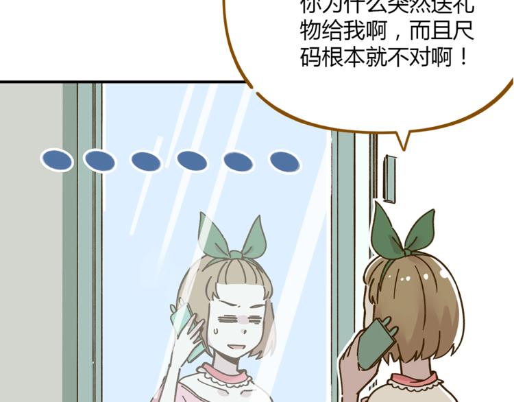 《锦鲤俱乐部》漫画最新章节第50话  女装大佬免费下拉式在线观看章节第【15】张图片