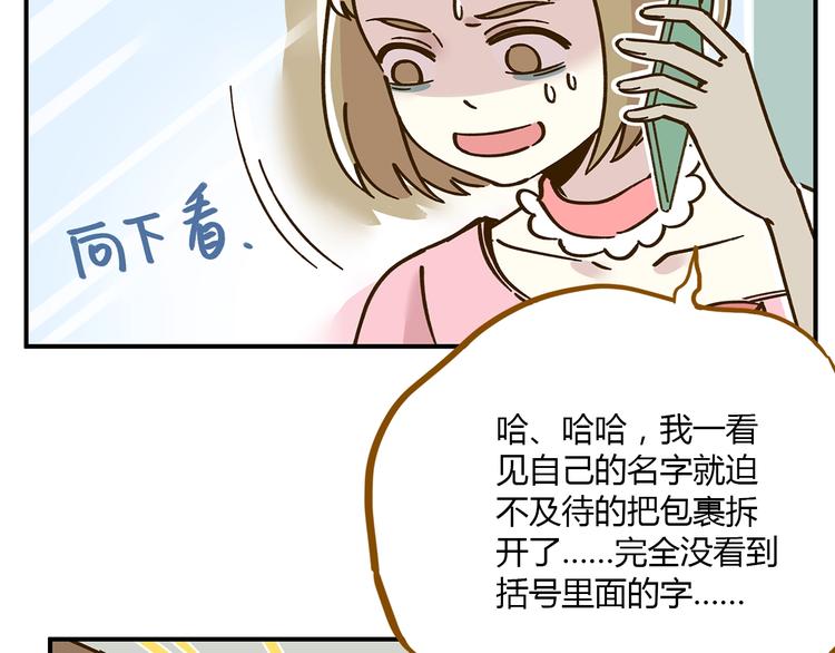 《锦鲤俱乐部》漫画最新章节第50话  女装大佬免费下拉式在线观看章节第【25】张图片