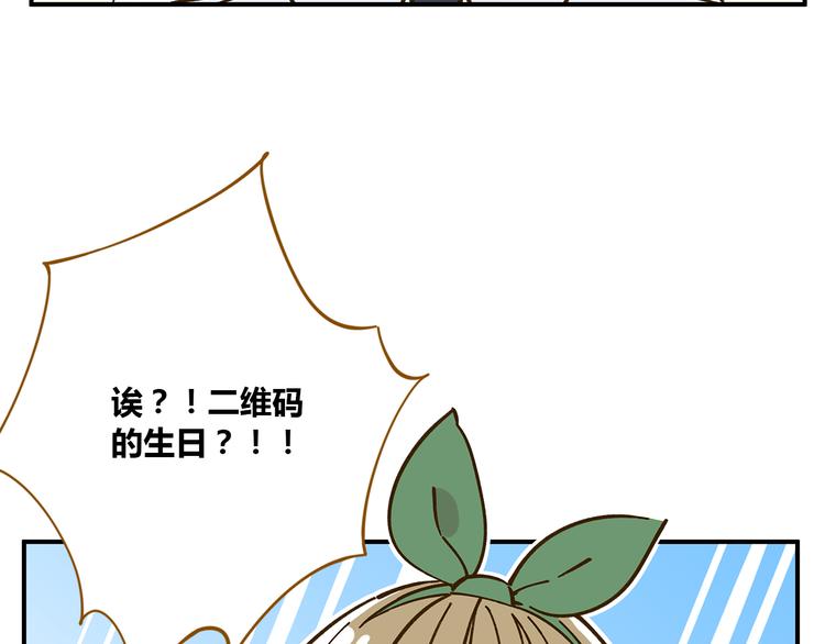 《锦鲤俱乐部》漫画最新章节第50话  女装大佬免费下拉式在线观看章节第【29】张图片