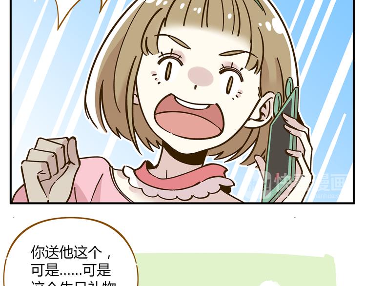 《锦鲤俱乐部》漫画最新章节第50话  女装大佬免费下拉式在线观看章节第【30】张图片