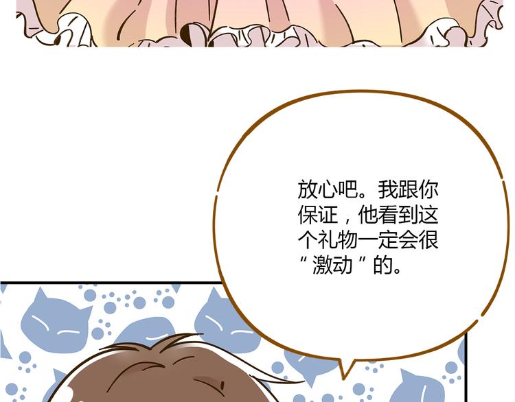 《锦鲤俱乐部》漫画最新章节第50话  女装大佬免费下拉式在线观看章节第【33】张图片