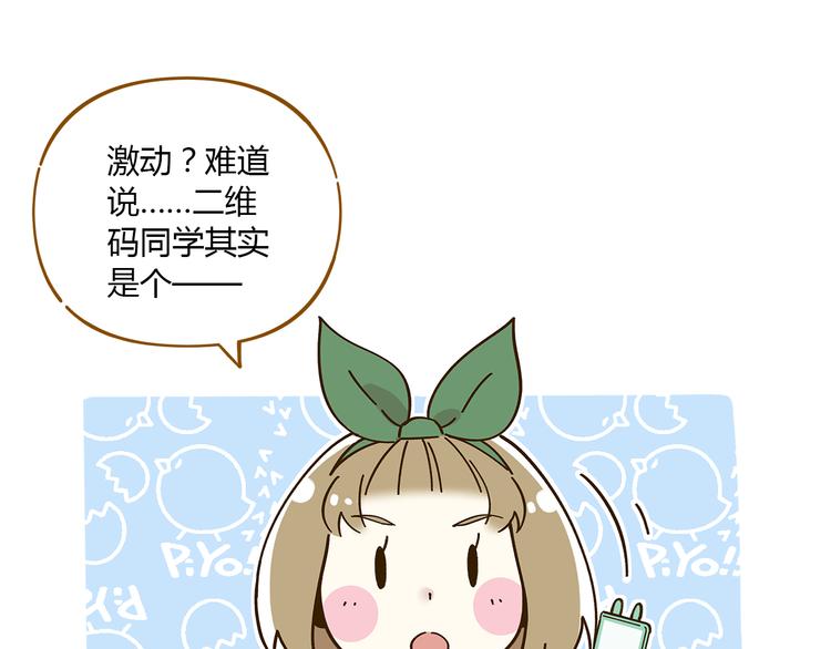 《锦鲤俱乐部》漫画最新章节第50话  女装大佬免费下拉式在线观看章节第【35】张图片