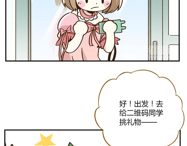 《锦鲤俱乐部》漫画最新章节第50话  女装大佬免费下拉式在线观看章节第【43】张图片