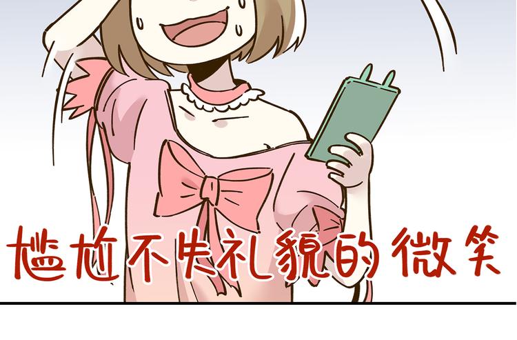 《锦鲤俱乐部》漫画最新章节第50话  女装大佬免费下拉式在线观看章节第【51】张图片