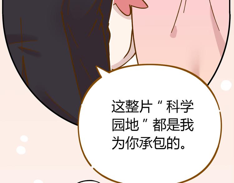 《锦鲤俱乐部》漫画最新章节第50话  女装大佬免费下拉式在线观看章节第【61】张图片