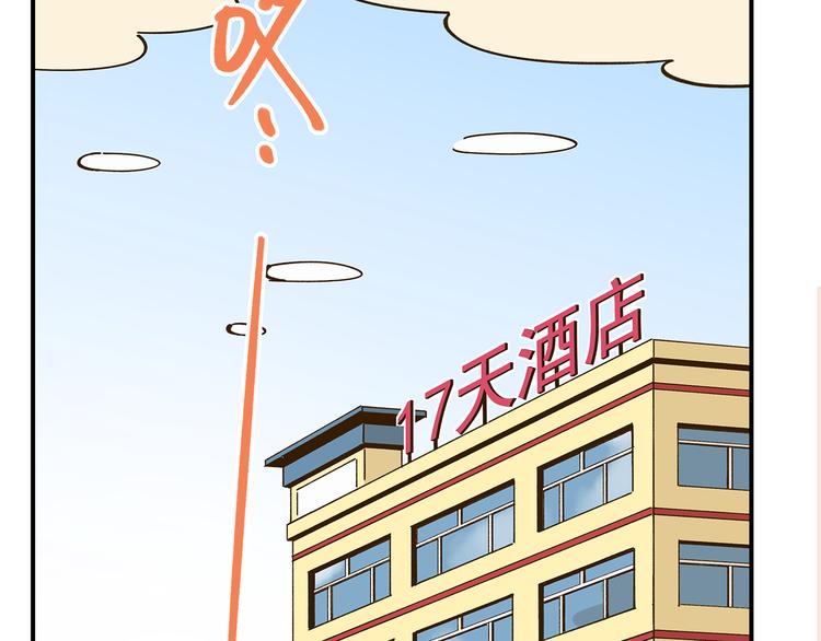 《锦鲤俱乐部》漫画最新章节第51话  爱的告白免费下拉式在线观看章节第【2】张图片