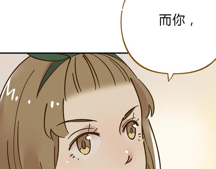 《锦鲤俱乐部》漫画最新章节第51话  爱的告白免费下拉式在线观看章节第【20】张图片