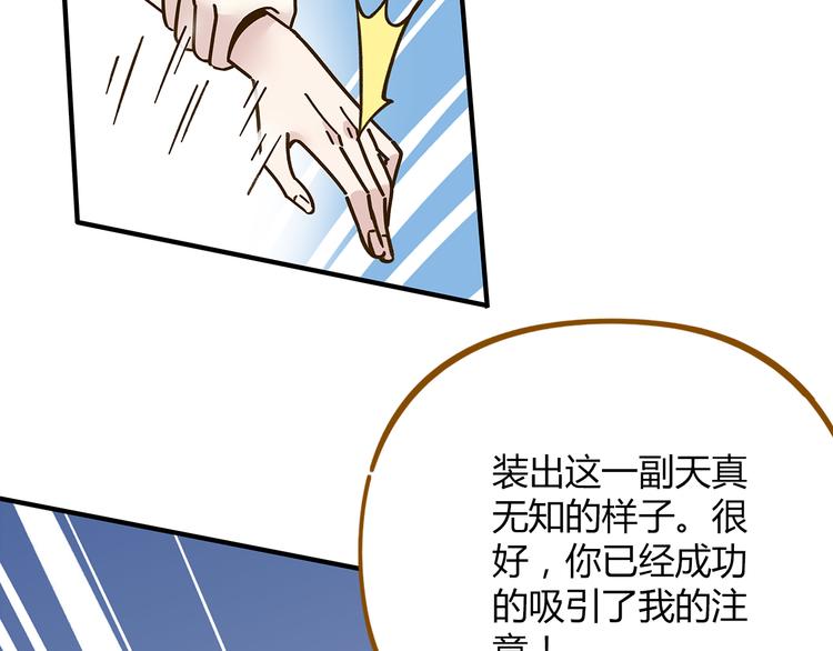 《锦鲤俱乐部》漫画最新章节第51话  爱的告白免费下拉式在线观看章节第【31】张图片