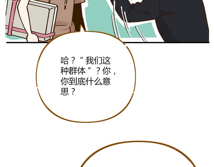 《锦鲤俱乐部》漫画最新章节第51话  爱的告白免费下拉式在线观看章节第【39】张图片