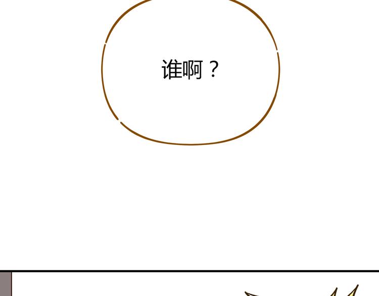 《锦鲤俱乐部》漫画最新章节第51话  爱的告白免费下拉式在线观看章节第【4】张图片