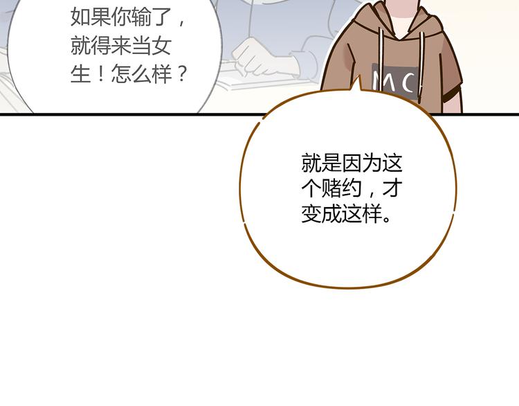 《锦鲤俱乐部》漫画最新章节第51话  爱的告白免费下拉式在线观看章节第【57】张图片