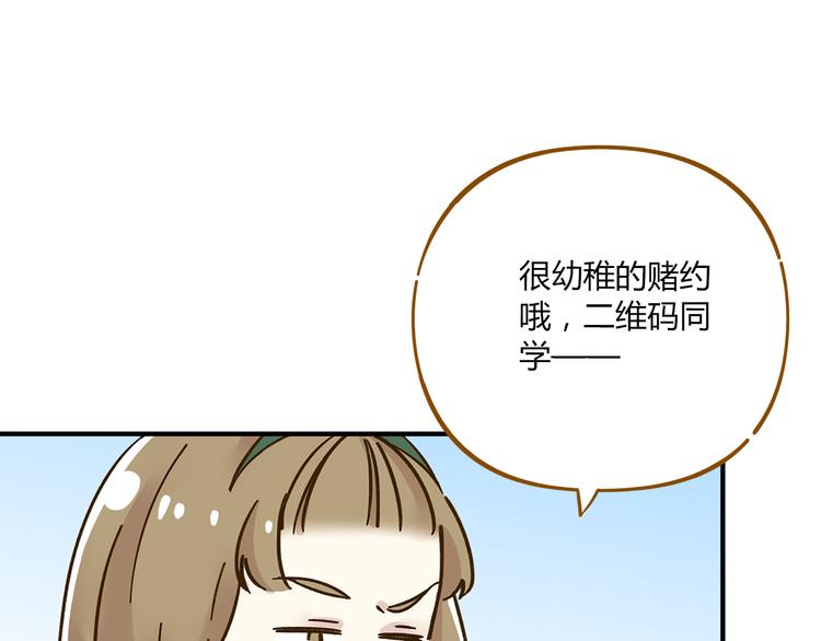 《锦鲤俱乐部》漫画最新章节第51话  爱的告白免费下拉式在线观看章节第【58】张图片