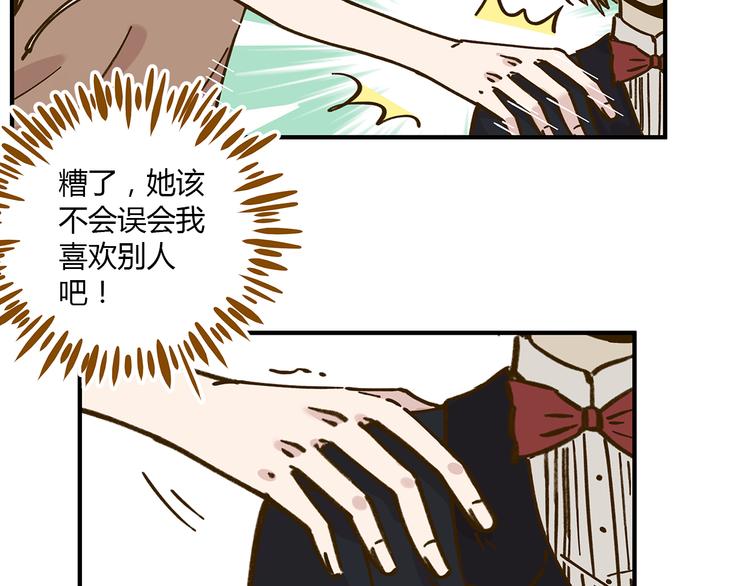 《锦鲤俱乐部》漫画最新章节第51话  爱的告白免费下拉式在线观看章节第【71】张图片