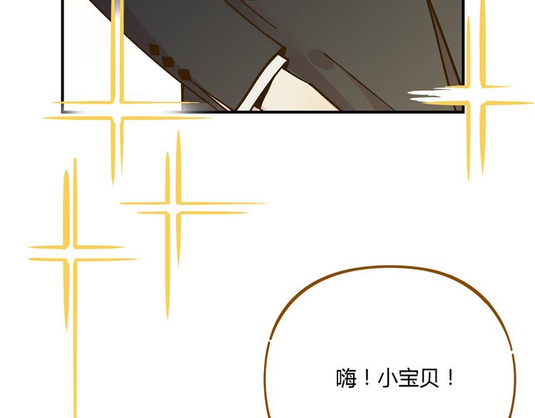 《锦鲤俱乐部》漫画最新章节第51话  爱的告白免费下拉式在线观看章节第【9】张图片