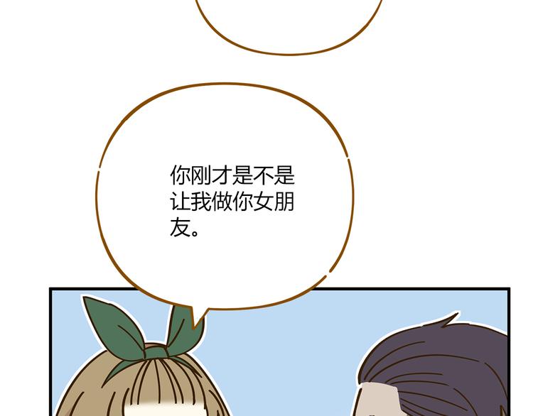 《锦鲤俱乐部》漫画最新章节第52话 拒绝？免费下拉式在线观看章节第【15】张图片