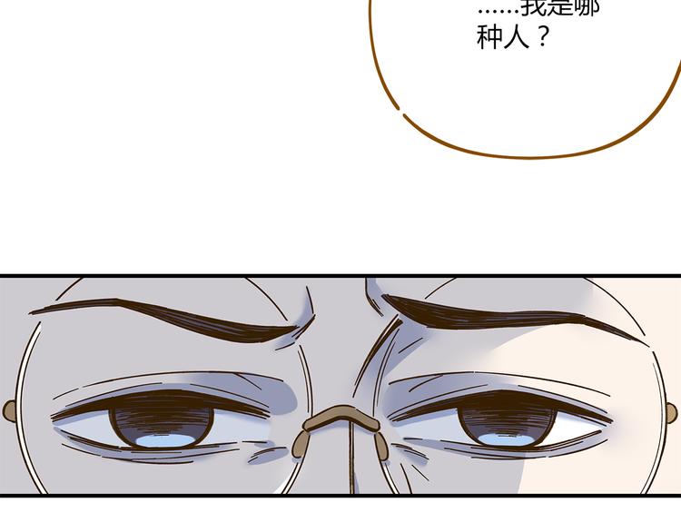 《锦鲤俱乐部》漫画最新章节第52话 拒绝？免费下拉式在线观看章节第【27】张图片