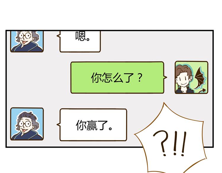 《锦鲤俱乐部》漫画最新章节第52话 拒绝？免费下拉式在线观看章节第【92】张图片