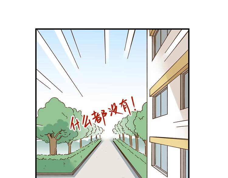 《锦鲤俱乐部》漫画最新章节第53话 你竟然喜欢女生？！免费下拉式在线观看章节第【12】张图片