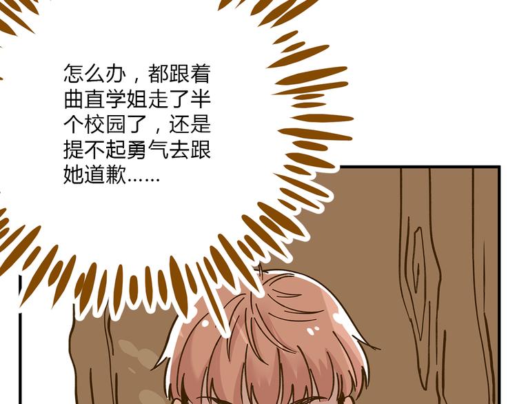 《锦鲤俱乐部》漫画最新章节第53话 你竟然喜欢女生？！免费下拉式在线观看章节第【20】张图片